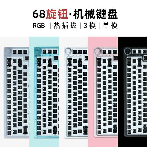 F labs680 키트 핫스왑 3 5개 돌기 달린 축 RGB 기계식 키보드 산 산 틀 드라이브 레버스위치 / FL·ESPORTS 680