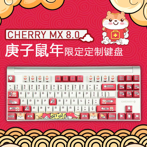 체리축 CHERRY MX8.0 시리즈 마우스 메가 년 주문제작 쥐띠 기계식 키보드 키캡