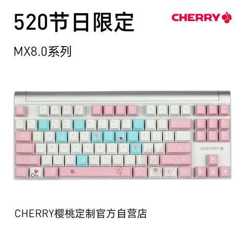 CHERRY 체리축 MX 8.0 시리즈 520 기념일 선물 커스터마이즈 주문제작 기계식 키보드