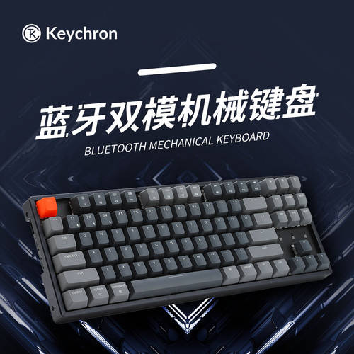 Keychron K8 핫스왑 블루투스 기계식 키보드 무선 듀얼모드 RGB 백라이트 87 키 Mac/Win 키보드