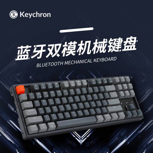 Keychron K8 블루투스 5.1 듀얼모드 87 키 머신 기계 키보드 핫스왑 축 RGB 백색광 지원 mac/win