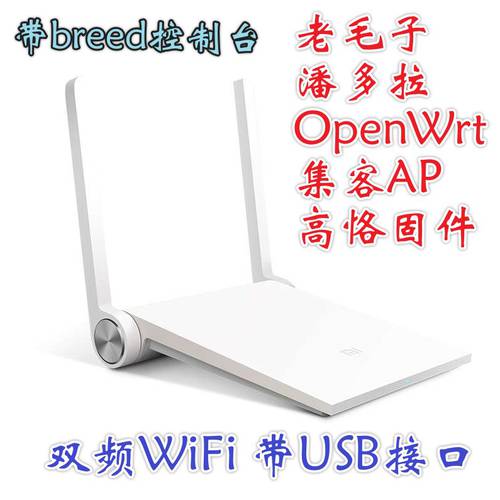 샤오미 mini LITE버전 3G4A 무선 공유기 PADAVAN openwrt 프린터 서비스 USB 온라인