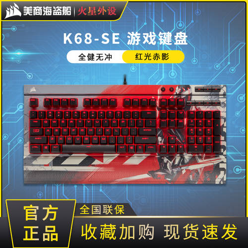CORSAIR K68 SE K70 K95 K100 기계식 키보드 게임에는 케이블 cherry 체리축 백라이트
