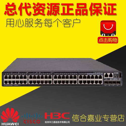 H3C H3C LS-S5130-54C-HI 48 기가비트 충전 4 포트 기가비트 SFP+ 3단 코어 스위치