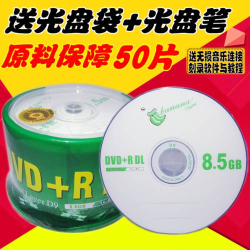 정품 대용량 바나나 CD DVD DVD+R DL 50 피스 8.5G 8X D9 공CD 굽기