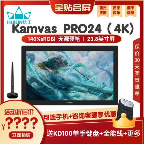 HUION HUION Kamvas Pro 24（4K） 태블릿모니터 펜타블렛 PC 드로잉패드 LCD 태블릿