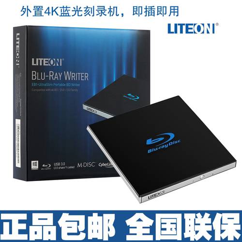 Liteon 외장형 블루레이 CD플레이어 EB1 지원 4K 노트북 일체형 범용 외부연결 USB3.0