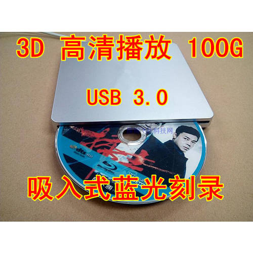 애플 외장형 블루레이 CD-ROM USB 3.0 외장형 흡입식 블루레이 CD플레이어 3D 블루레이 +DVD 레코딩