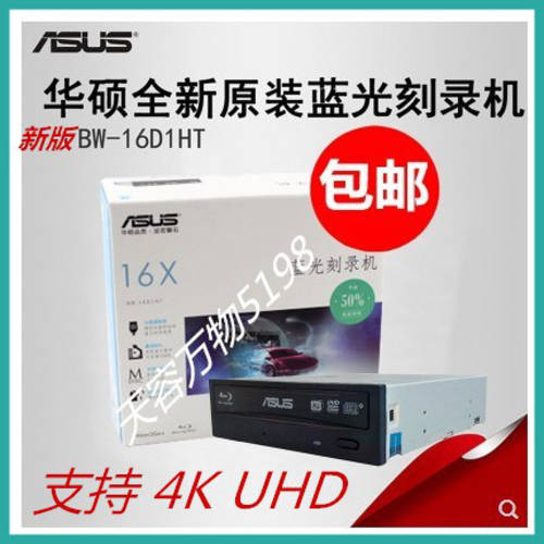 ASUS/ 에이수스ASUS 4K 블루레이 CD플레이어 BW-16D1HT 지원 3D 4K UHD 블루레이 CD-ROM