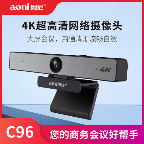 신제품 C96 4K 초고선명 HD 5 배율 줌 내장형 노이즈캔슬링마이크 그램 120 도 광각 고선명 HD 회의 카메라