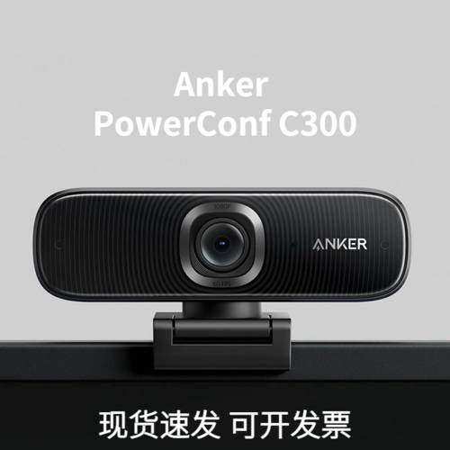 Anker ANKER PowerConf C300 고선명 HD 1080p 영상 회의 스마트 인터넷 라이브방송 HD 카메라