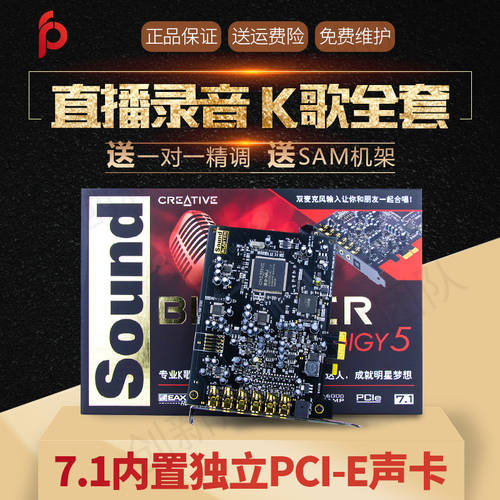 창의적인 A5 Audigy 5 7.1 사운드카드 SB1550 PCI-E 작은 카드 슬롯 PC 사운드카드 내장형 듀얼마이크 그램