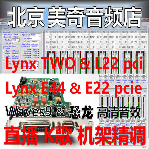 Lynx TWO L22 E22 E44 사운드카드 디버깅 노래방 어플 기능 라이브 녹음 받침대 늦은 목소리 미세 조정
