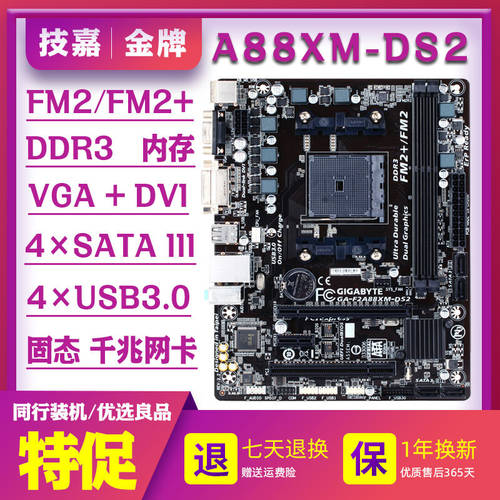 A88X 메인보드 초 Gigabyte/ GIGABYTE F2A88XM-DS2 HD3 A8 A10 AMD FM2+ 소형패널