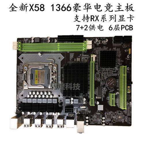 신제품 X58 메인보드 지원 RX 그래픽카드 ECC 서버 램 LGA1366 핀 X5650x5670 I7cpu