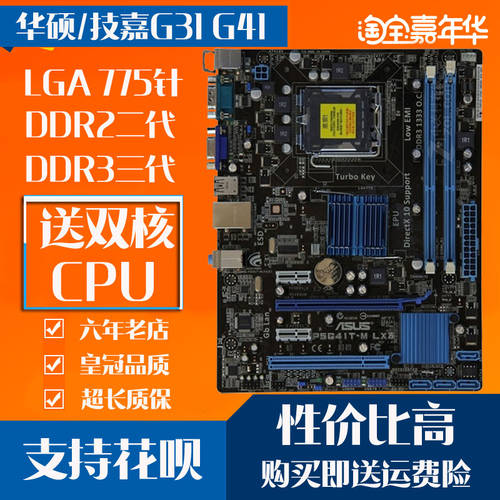 GIGABYTE G41 메인보드 775 핀 DDR3 3세대 듀얼 코어 사용가능 G31DDR2 램 CPU Xeon 제온 771 쿼드코어 P43