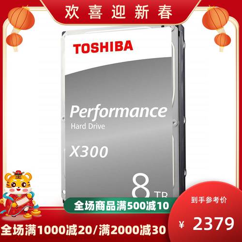 Toshiba/ 도시바 X300 데스크탑 HDD 하드디스크 8TB 게이밍 SATA 포트 은닉처 128MB