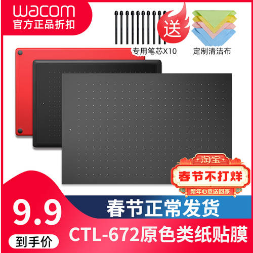 Wacom 태블릿 CTL672 스킨필름 그라파이트 막 종이 보호필름스킨 스케치 보드 Intuos 안티 브레이크 접촉 스크래치 방지