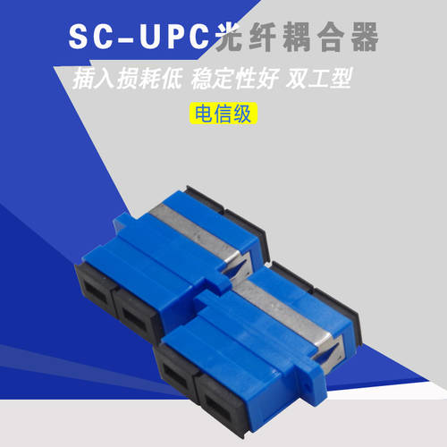 SC 더블 단일 모드 SC/UPC 어댑터 SC 더블 플랜지 SC 동시 광섬유 연결기