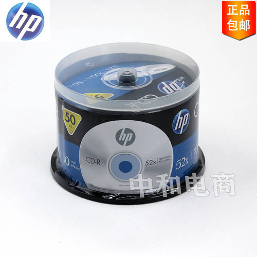 HP HP CD CD굽기 700M 공시디 52X 일회용 80min 뮤직 CD 50 개 정품