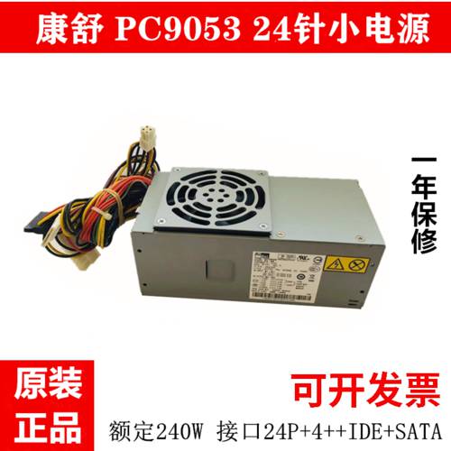 정품 레노버 PC9053 레노버 24 작은 바늘 배터리 편안 ACBEL 사용가능 PC9059