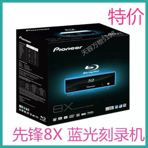정품 파이오니아PIONEER 8X-12X 블루레이 CD플레이어 데스크탑 내장형 지원 3D 블루레이 레코딩 동력 전달 비디오 디스크