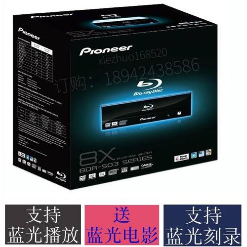 정품 파이오니아PIONEER 8X 블루레이 CD플레이어 직렬포트 SATA 블루레이 CD-ROM 지원 3D 선물 블루레이 영화