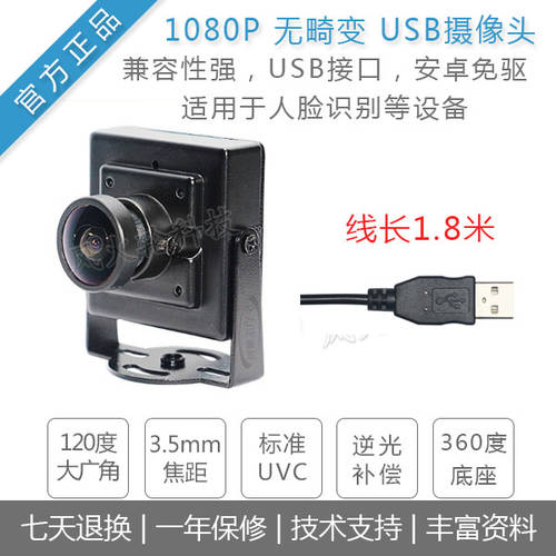 WEIXINSHIJIE 200 만 USB170 도 광각 카메라 130 도 변이 없는 얼굴 인식 드라이버 설치 필요없음 UVC