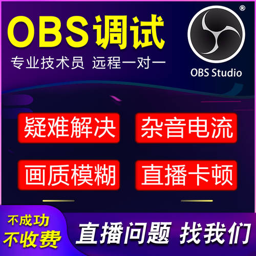 원격 OBS 라이브방송 디버깅 틱톡 메이트 스트리밍 소프트웨어 게이밍 캡처카드 화질 PC 보정 설정