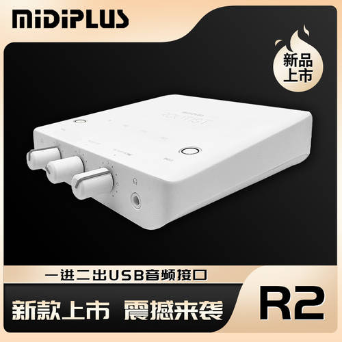Midiplus Routist R2 프로페셔널 USB 컴퓨터 PC 외장 사운드카드 핸드폰 OTG 무손실 라이브방송 가방 미세 조정