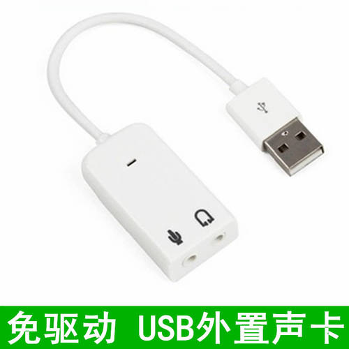 USB7.1 외장형 사운드카드 헤드폰 오디오 드라이버 설치 필요없음 데스트탑PC 노트북 라이브 방송 전용 디버깅 수평