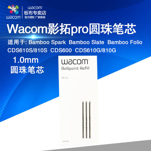 Wacom Intuos pro 볼펜 칩 spark，slate 숫자 이 볼펜 칩 1.0mm 펜슬 팁