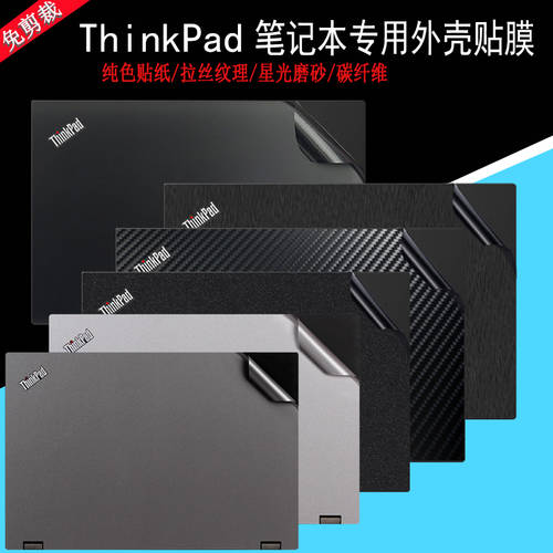 15.6 Lenovo ThinkPad 노트북 X1 익스트림 보호 스킨 필름 Extreme PC P1 익스트림 케이스필름스킨