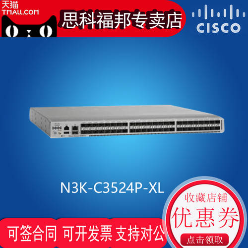 시스코 CISCO N3K-C3524P-XL 기가비트 24 포트 SFP+ 코어 데이터 센터 스위치
