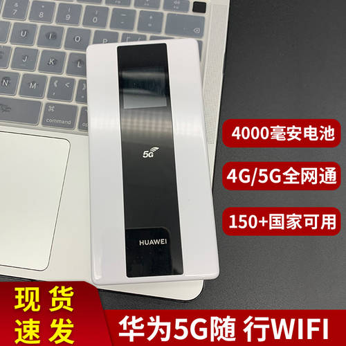 화웨이 5G 휴대용 WiFi Pro 모바일 무선 공유기 휴대용 WIFI 모든통신사 E6878-870/370