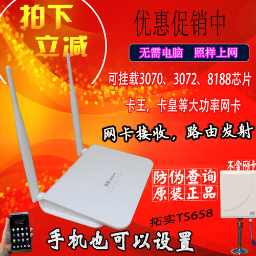 TUOSHI 300M 정지 카드 공유기라우터 USB 무선 랜카드 KING WIFI 강화 N95/N915 만능 컨버터 네트워크 브리지