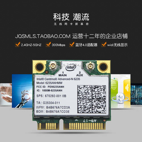 Intel Advanced-N 6235 듀얼밴드 5g 노트북 무선 네트워크 랜카드 wifi 수신 300M 블루투스 4.0
