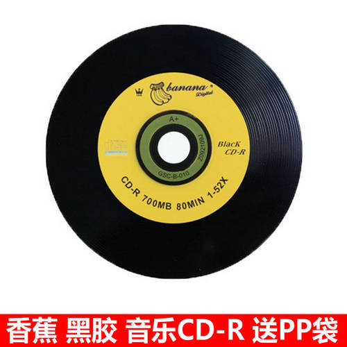 TUCANO CD-R 공CD 굽기 VCD 바나나 블랙 접착제 자동차 MP3 뮤직 CD CD-RW 재기록 가능