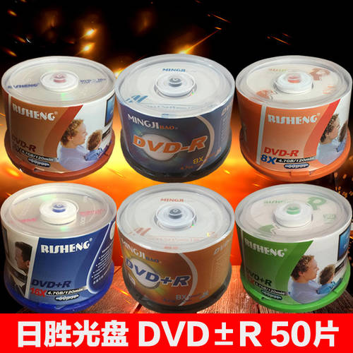 리성 dvd 공시디 공CD dvd-r 바나나 CD굽기 50 피스 dvd+r 공시디 4.7gb 빈 접시