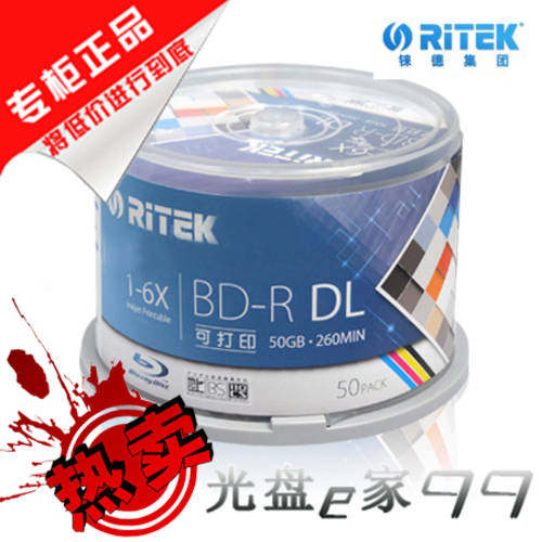 블루레이 BD-R50G 정품 RITEK 블루레이 플레이트 BD-R CD굽기 6XBD 인쇄 가능 CD 50G