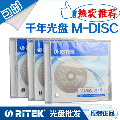 RiTEK/ RITEK M-DISC CD DVD CD굽기 BD-R25G 블루레이 공시디 파일 클래스 CD