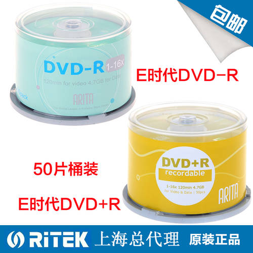 RITEK E 시대 DVD+-R 16X 4.7G CD굽기 공시디 공CD dvd CD 50 피스 CD굽기