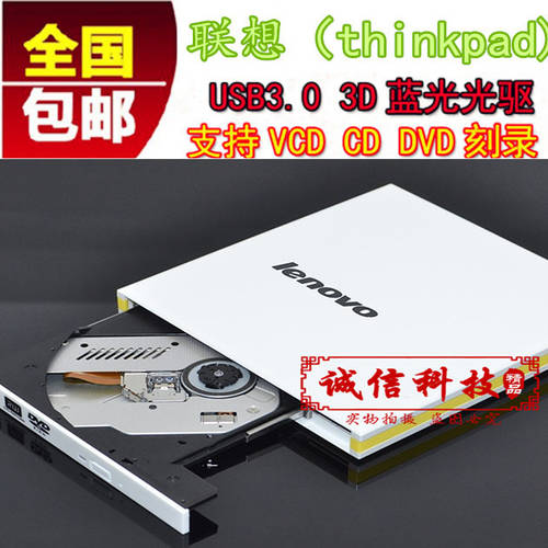 레노버 USB3.0 외장형 블루레이 CD-ROM 외부연결 USB 모바일 DVD CD플레이어 지원 BD 3D 영화