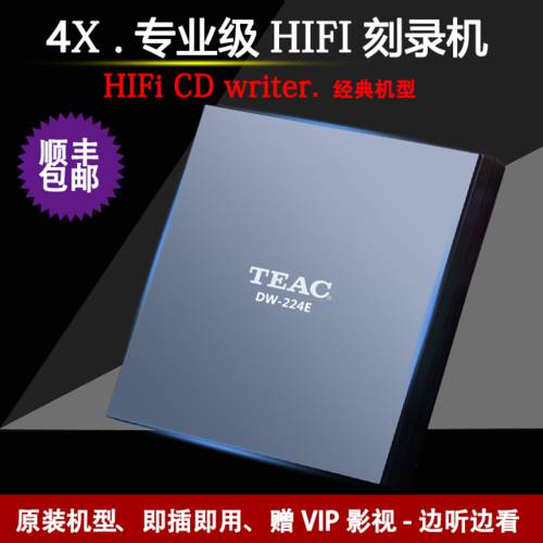 TEAC 첫번째 스피커 USB 외장형 CD CD플레이어 CD-ROM 4X 프로페셔널 HIFI CD-ROM 증정 300G 무손실 뮤직
