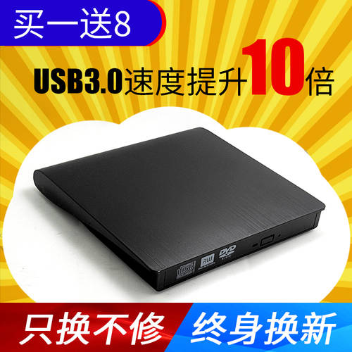 usb3.0 외장형 dvd CD플레이어 CD-ROM cd 드라이브 외부연결 CD-ROM 상자 노트북 CD 디스크 드라이버 구동장치