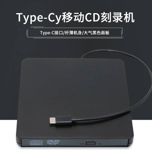 DVD CD-ROM 모바일 외부연결 COMBO 외장형 CD CD플레이어 노트북 데스크탑 CD CD 디스크 USB