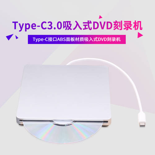 Type-c 흡입식 CD플레이어 외장형 모바일 DVD/CD CD-ROM 노트북 데스크탑 일체형 범용