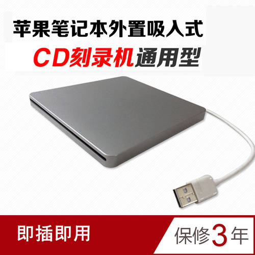 MAC 흡입식 USB 모바일 DVD CD-ROM CD 뮤직 CD플레이어 외장형 노트북 데스크탑 외부