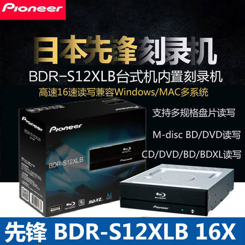 파이오니아PIONEER BDR-S12XLB16X 내장형 블루레이 CD-ROM CD플레이어 데스크탑 DVD PC CD 디스크 드라이버 구동장치 SATA