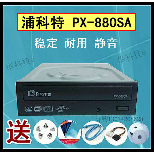신제품 Pu Kot 정품 plextor PX-880SA 뮤직 CD DVD 비디오 CD플레이어 CD-ROM